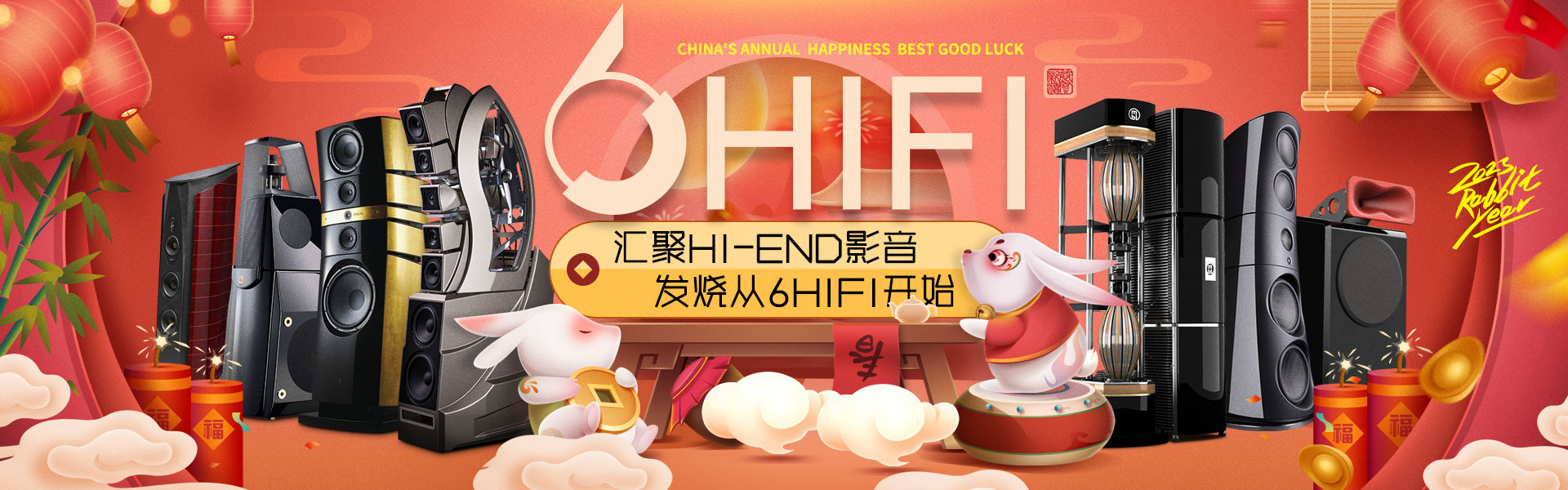 6hifi