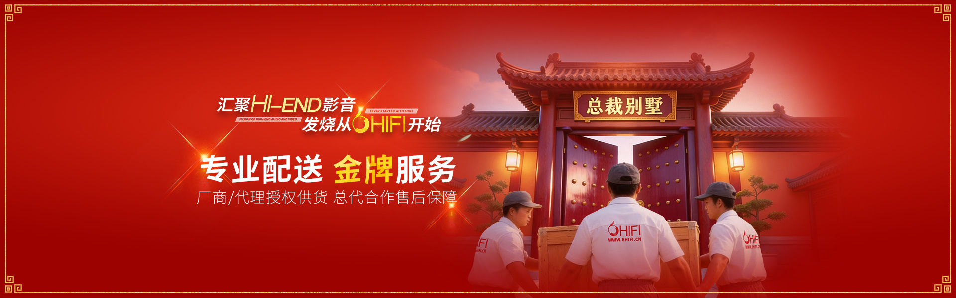 2026总裁别墅