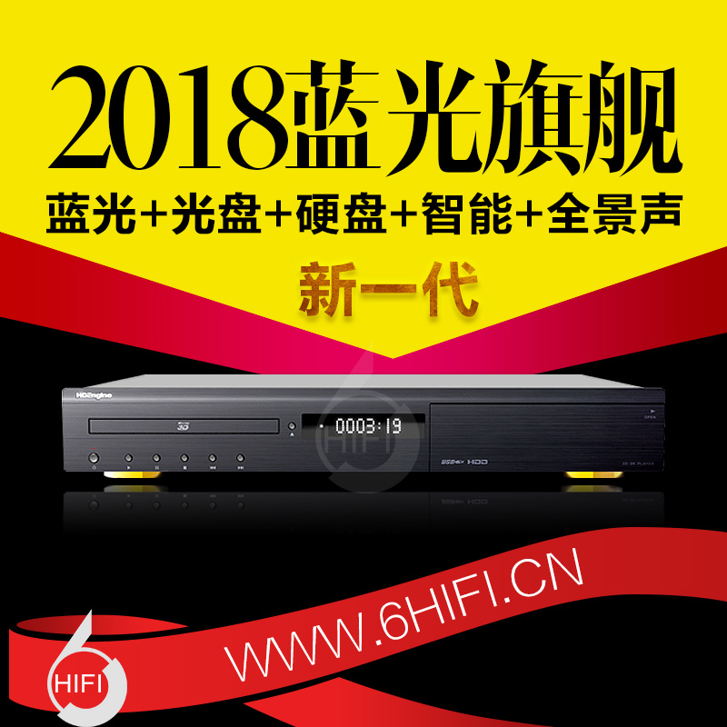 海缔力HDEngine BDP-H600 3D 4K DSD/SACD 多媒体播放机【全新行货】