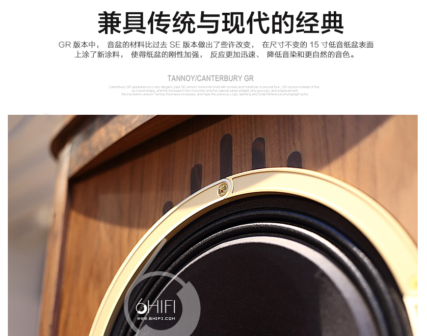 英国天朗 Canterbury GR,英国 Tannoy Canterbury GR,英国天朗肯德堡落地箱,英国天朗音箱,英国 Tannoy音箱,音响发烧站,hifi论坛,hifi音响