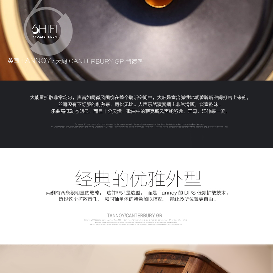 英国天朗 Canterbury GR,英国 Tannoy Canterbury GR,英国天朗肯德堡落地箱,英国天朗音箱,英国 Tannoy音箱,音响发烧站,hifi论坛,hifi音响