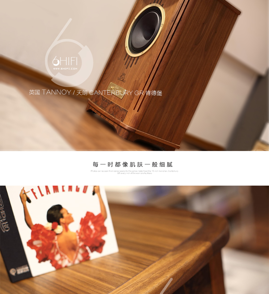 英国天朗 Canterbury GR,英国 Tannoy Canterbury GR,英国天朗肯德堡落地箱,英国天朗音箱,英国 Tannoy音箱,音响发烧站,hifi论坛,hifi音响