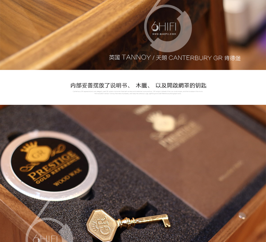 英国天朗 Canterbury GR,英国 Tannoy Canterbury GR,英国天朗肯德堡落地箱,英国天朗音箱,英国 Tannoy音箱,音响发烧站,hifi论坛,hifi音响