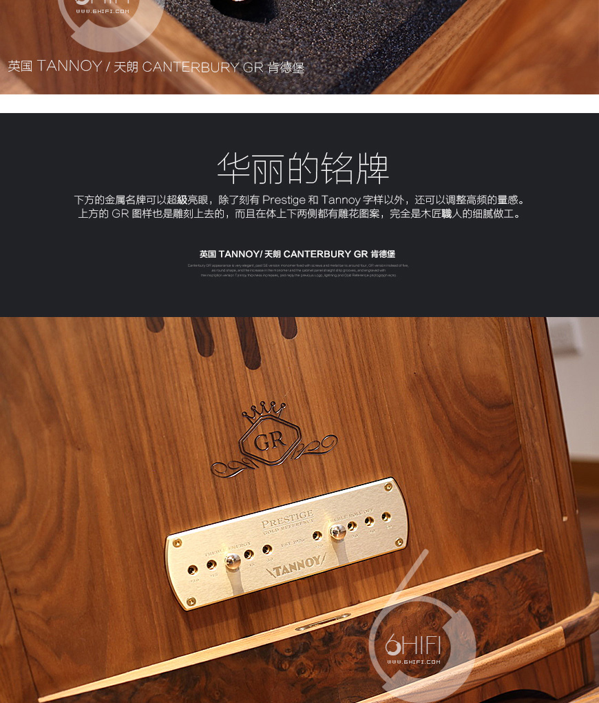 英国天朗 Canterbury GR,英国 Tannoy Canterbury GR,英国天朗肯德堡落地箱,英国天朗音箱,英国 Tannoy音箱,音响发烧站,hifi论坛,hifi音响