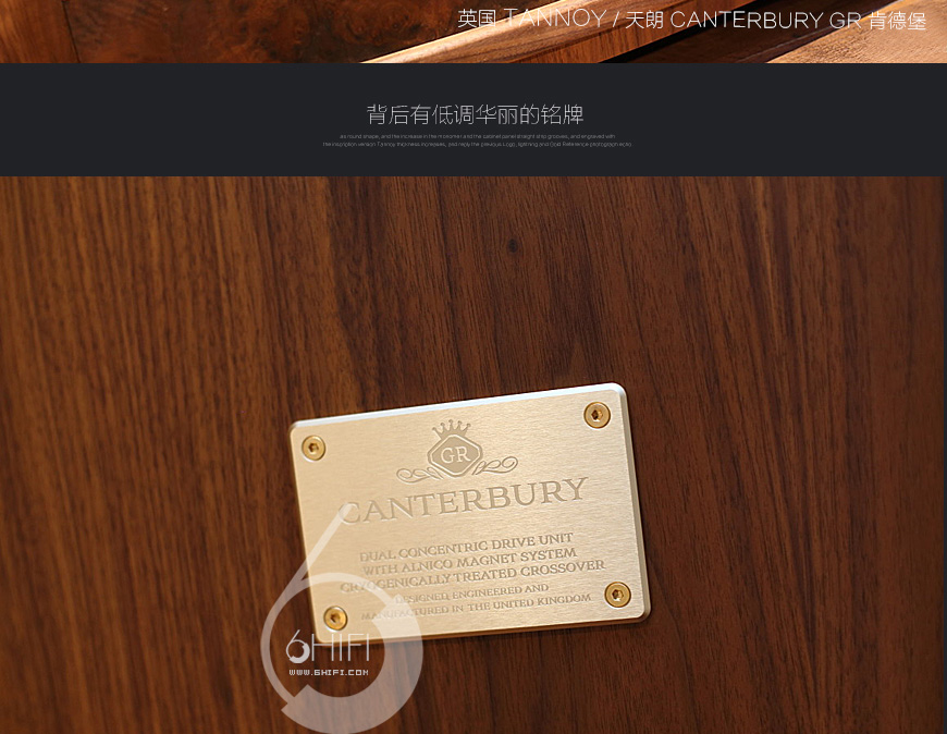 英国天朗 Canterbury GR,英国 Tannoy Canterbury GR,英国天朗肯德堡落地箱,英国天朗音箱,英国 Tannoy音箱,音响发烧站,hifi论坛,hifi音响