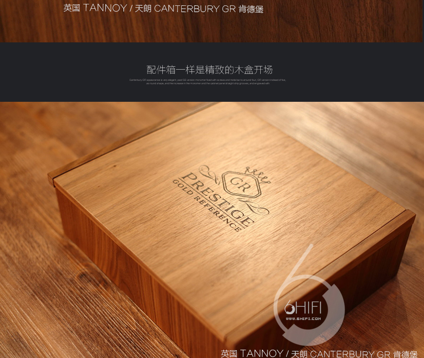 英国天朗 Canterbury GR,英国 Tannoy Canterbury GR,英国天朗肯德堡落地箱,英国天朗音箱,英国 Tannoy音箱,音响发烧站,hifi论坛,hifi音响