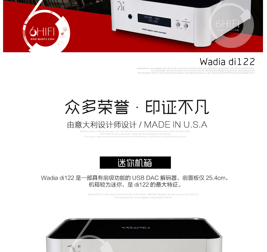 美国怀念 di122,美国 Wadia di122,美国怀念di122解码,美国怀念解码器,美国 Wadia DAC解码,音响发烧站,hifi论坛,hifi音响