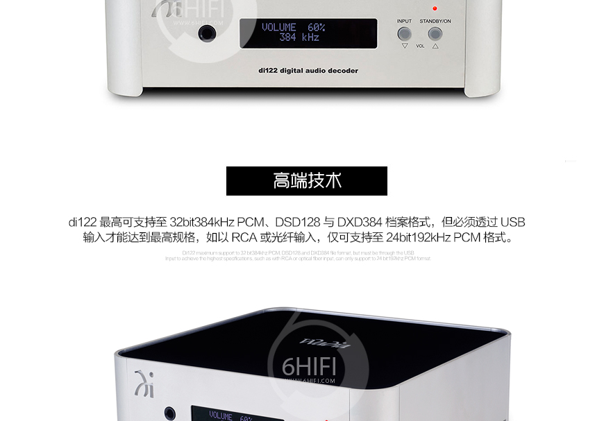 美国怀念 di122,美国 Wadia di122,美国怀念di122解码,美国怀念解码器,美国 Wadia DAC解码,音响发烧站,hifi论坛,hifi音响