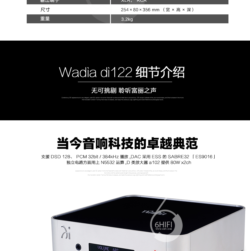 美国怀念 di122,美国 Wadia di122,美国怀念di122解码,美国怀念解码器,美国 Wadia DAC解码,音响发烧站,hifi论坛,hifi音响