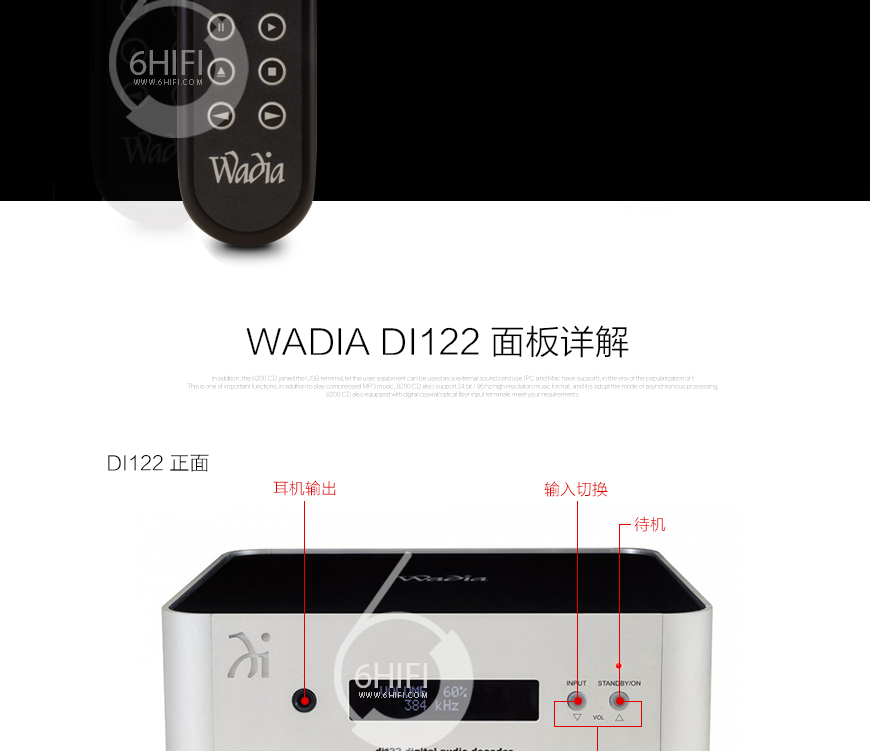 美国怀念 di122,美国 Wadia di122,美国怀念di122解码,美国怀念解码器,美国 Wadia DAC解码,音响发烧站,hifi论坛,hifi音响