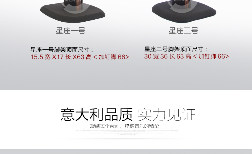 意大利卓丽 星座一号 二号原配脚架,意大利 Chario 星座一号 二号原配脚架,意大利卓丽星座一号 二号原配脚架,意大利卓丽脚架,意大利 Chario原配脚架,音响发烧站,hifi论坛,hifi音响
