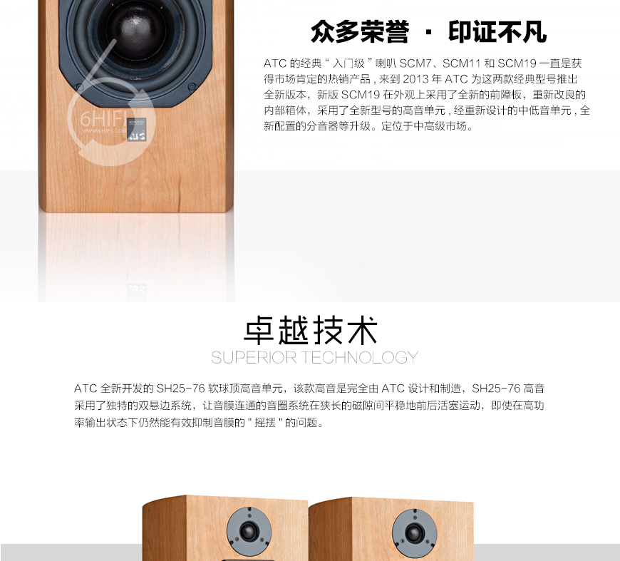 英国 ATC SCM19 MKIII,英国 ATC书架箱,英国 ATC音箱,音响发烧站,hifi论坛,hifi音响