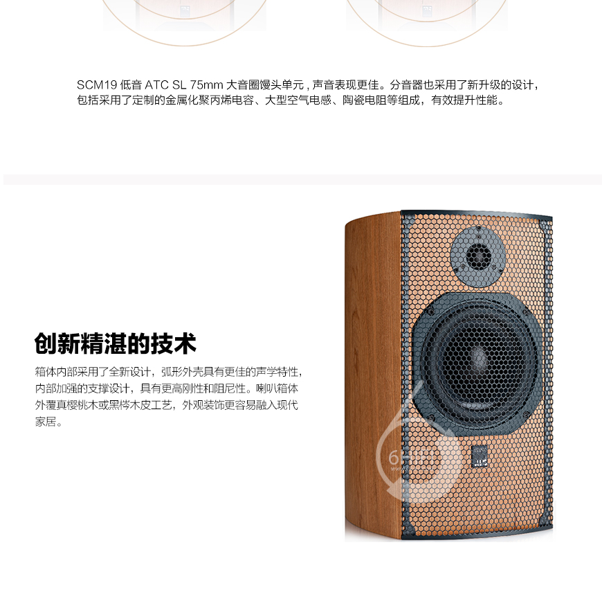 英国 ATC SCM19 MKIII,英国 ATC书架箱,英国 ATC音箱,音响发烧站,hifi论坛,hifi音响