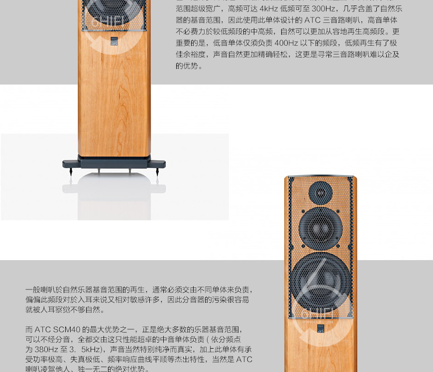 英国 ATC SCM40 MKIII,英国 ATC落地箱,英国 ATC音箱,音响发烧站,hifi论坛,hifi音响