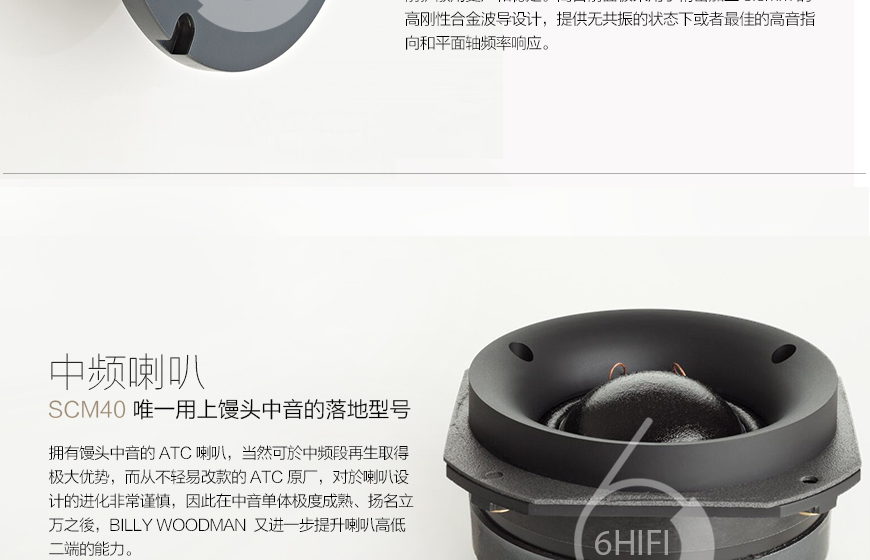 英国 ATC SCM40 MKIII,英国 ATC落地箱,英国 ATC音箱,音响发烧站,hifi论坛,hifi音响