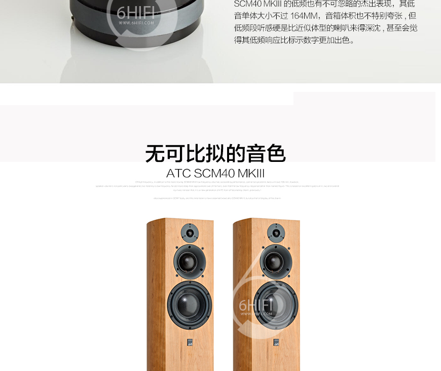英国 ATC SCM40 MKIII,英国 ATC落地箱,英国 ATC音箱,音响发烧站,hifi论坛,hifi音响