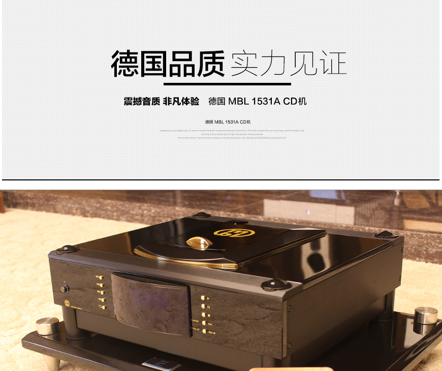 德国 MBL 1531A,德国 MBL旗舰CD机,德国MBL CD播放器,音响发烧站,hifi论坛,hifi音响