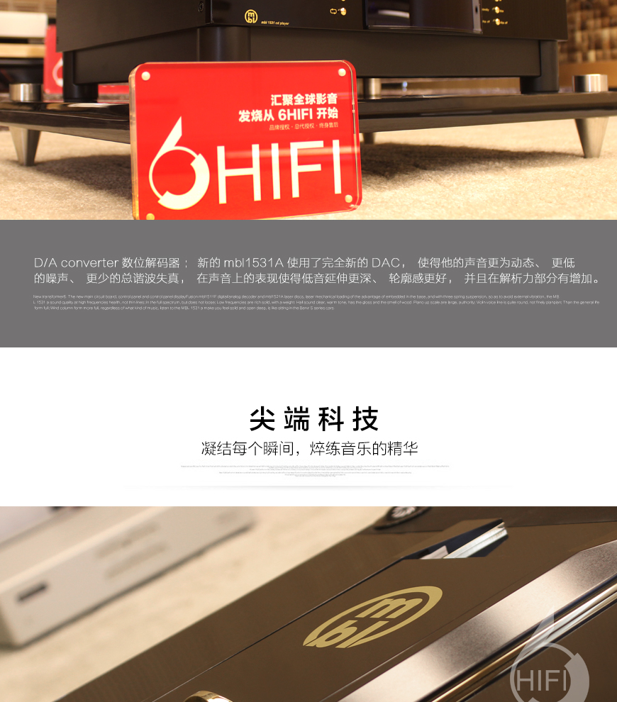 德国 MBL 1531A,德国 MBL旗舰CD机,德国MBL CD播放器,音响发烧站,hifi论坛,hifi音响