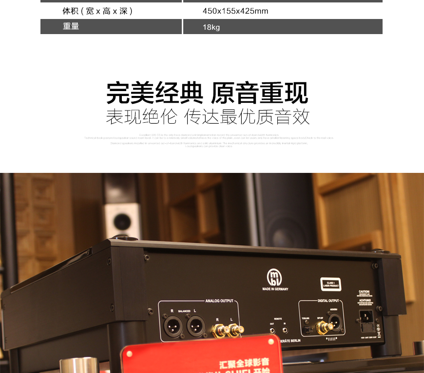 德国 MBL 1531A,德国 MBL旗舰CD机,德国MBL CD播放器,音响发烧站,hifi论坛,hifi音响
