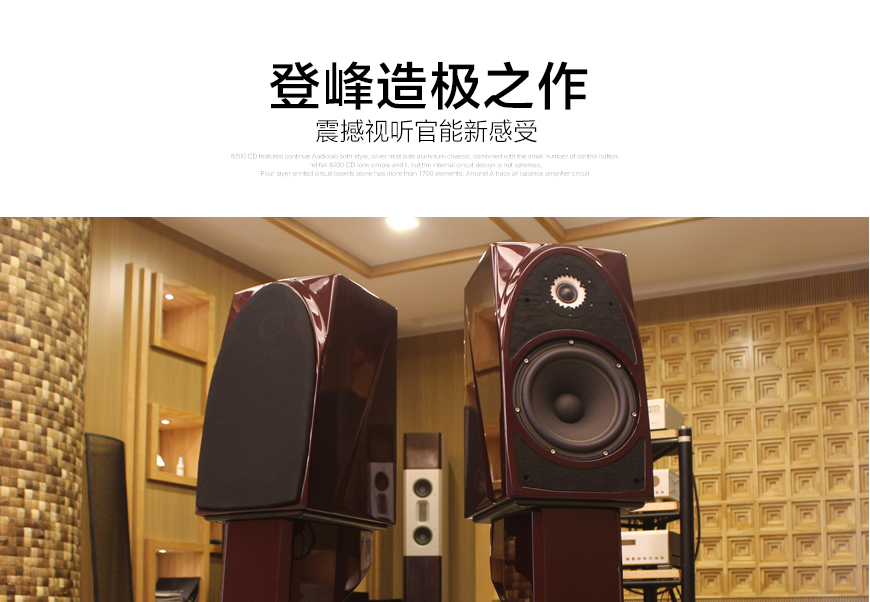 美国 威信Wilson Audio Duette Series2,威信 Duette Series2,Wilson Audio Duette Series2,美国威信书架箱,美国威信音箱,音响发烧站,hifi论坛,hifi音响