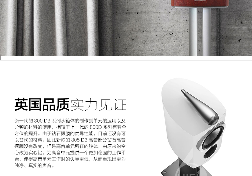 英国 宝华B&W 805 D3,宝华 805 D3,B&W 805 D3,英国宝华书架箱,英国宝华音箱,音响发烧站,hifi论坛,hifi音响