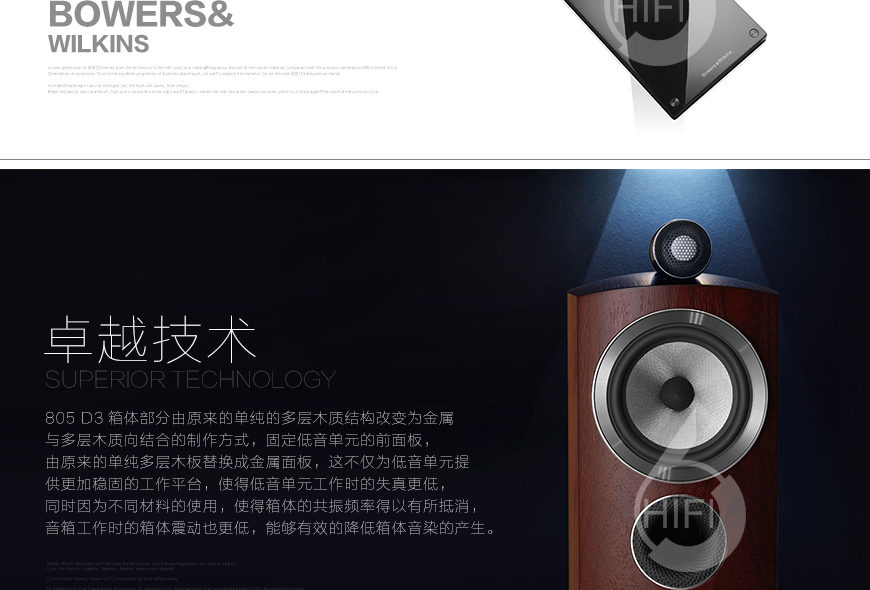英国 宝华B&W 805 D3,宝华 805 D3,B&W 805 D3,英国宝华书架箱,英国宝华音箱,音响发烧站,hifi论坛,hifi音响