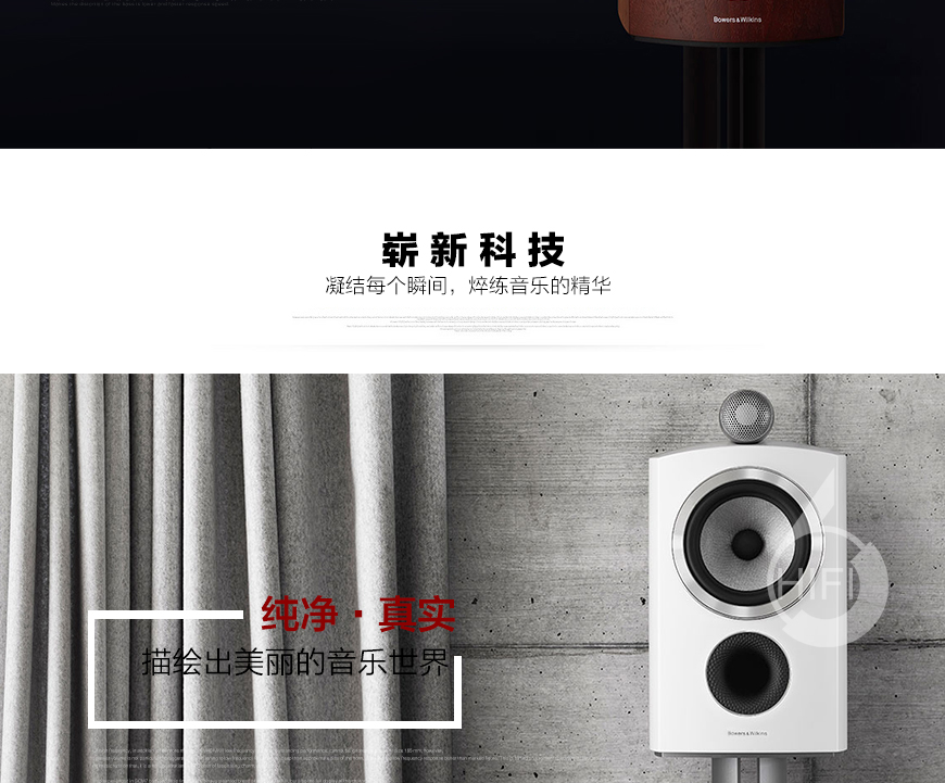 英国 宝华B&W 805 D3,宝华 805 D3,B&W 805 D3,英国宝华书架箱,英国宝华音箱,音响发烧站,hifi论坛,hifi音响
