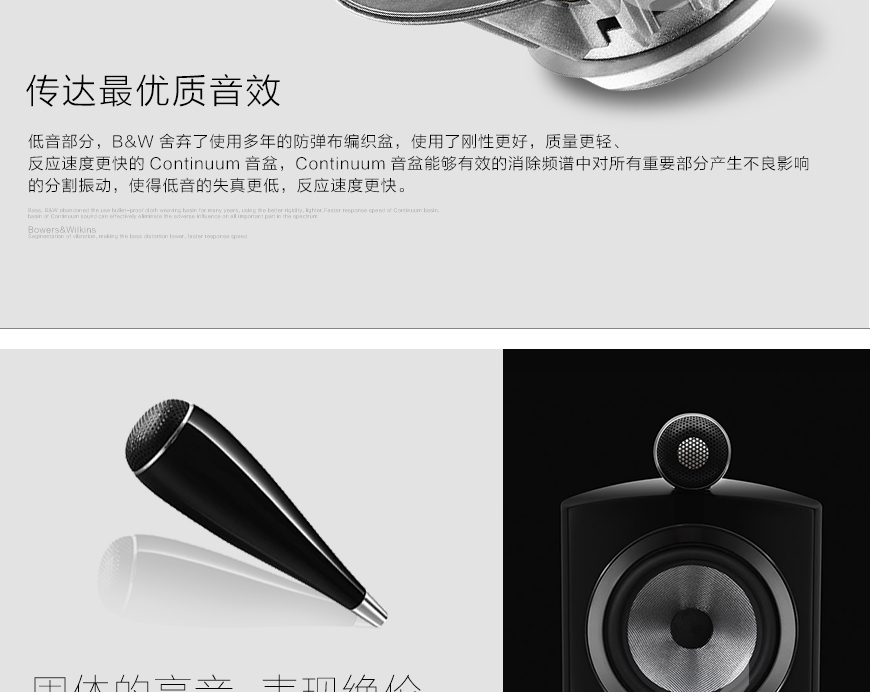 英国 宝华B&W 805 D3,宝华 805 D3,B&W 805 D3,英国宝华书架箱,英国宝华音箱,音响发烧站,hifi论坛,hifi音响