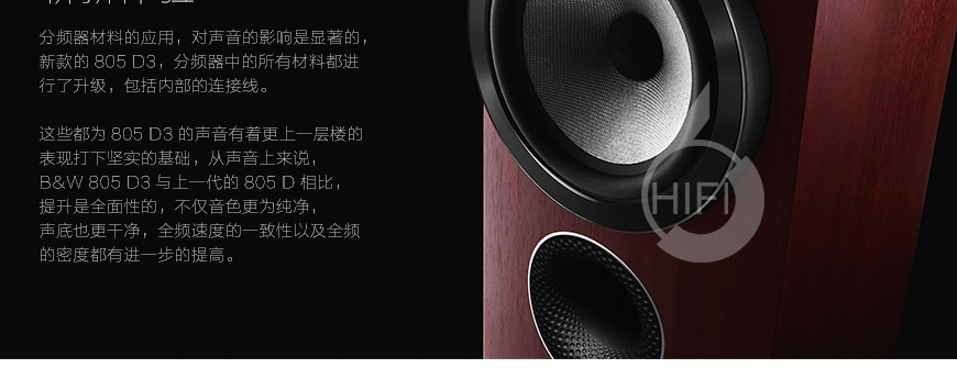 英国 宝华B&W 805 D3,宝华 805 D3,B&W 805 D3,英国宝华书架箱,英国宝华音箱,音响发烧站,hifi论坛,hifi音响