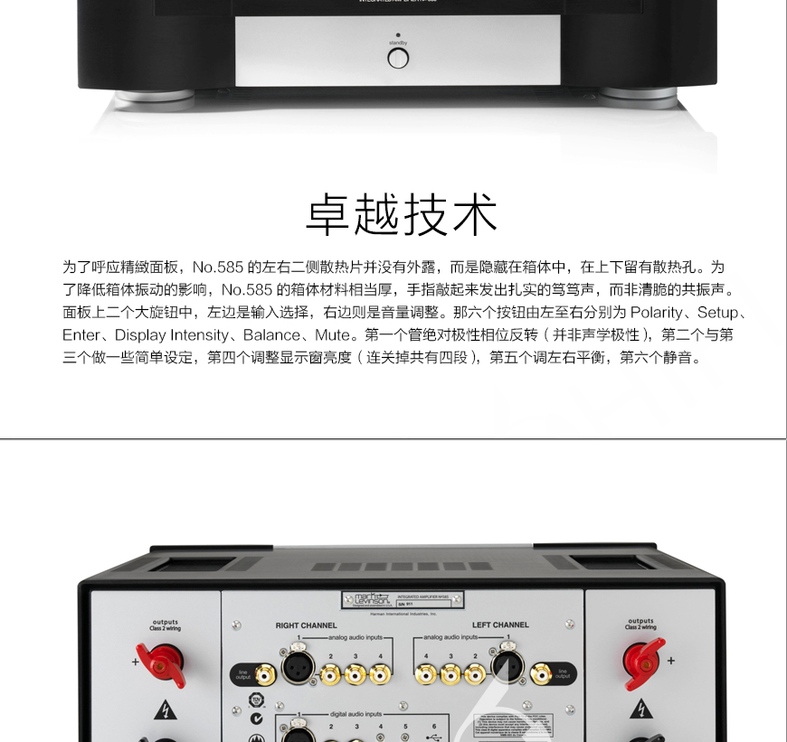 美国 马克莱文森Mark Levinson No.585 合并机,马克莱文森 No.585,Mark Levinson No.585,马克莱文森合并机,音响发烧站,hifi论坛,hifi音响