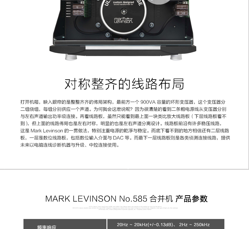 美国 马克莱文森Mark Levinson No.585 合并机,马克莱文森 No.585,Mark Levinson No.585,马克莱文森合并机,音响发烧站,hifi论坛,hifi音响