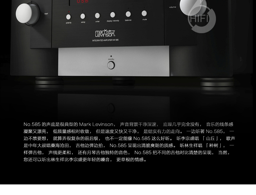 美国 马克莱文森Mark Levinson No.585 合并机,马克莱文森 No.585,Mark Levinson No.585,马克莱文森合并机,音响发烧站,hifi论坛,hifi音响