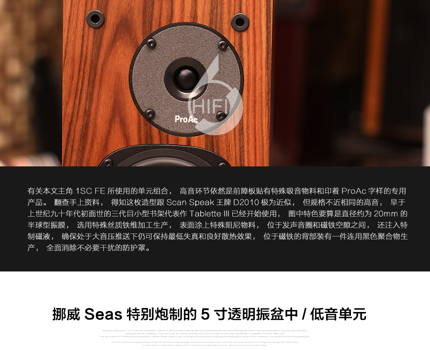 英国 贵族Proac 1SC FE 书架箱,贵族 1SC FE,Proac 1SC FE,贵族书架箱,音响发烧站,hifi论坛,hifi音响