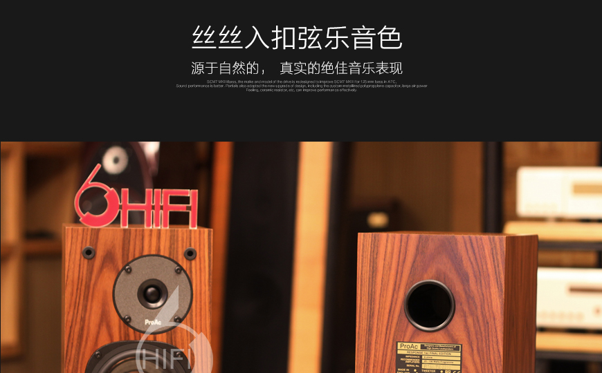 英国 贵族Proac 1SC FE 书架箱,贵族 1SC FE,Proac 1SC FE,贵族书架箱,音响发烧站,hifi论坛,hifi音响