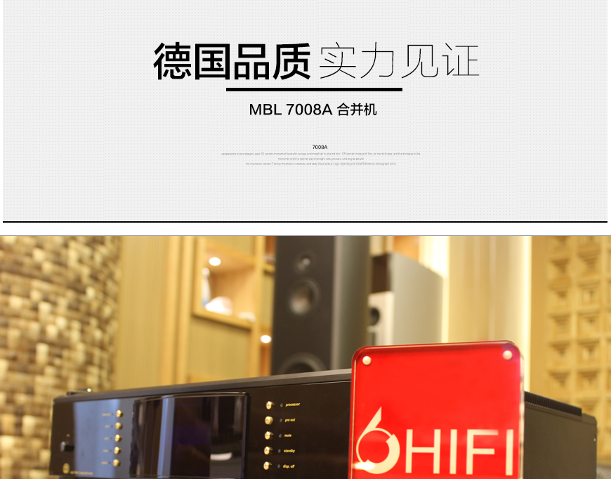 德国 MBL 7008A 合并机,MBL 7008A,MBL 7008合并机,MBL合并机,音响发烧站,hifi论坛,hifi音响