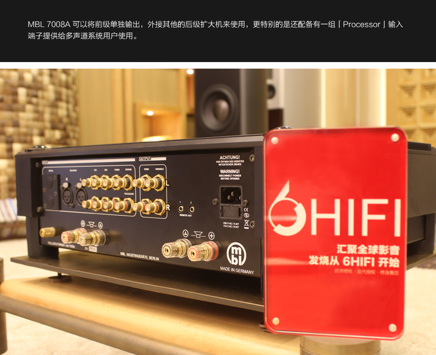 德国 MBL 7008A 合并机,MBL 7008A,MBL 7008合并机,MBL合并机,音响发烧站,hifi论坛,hifi音响