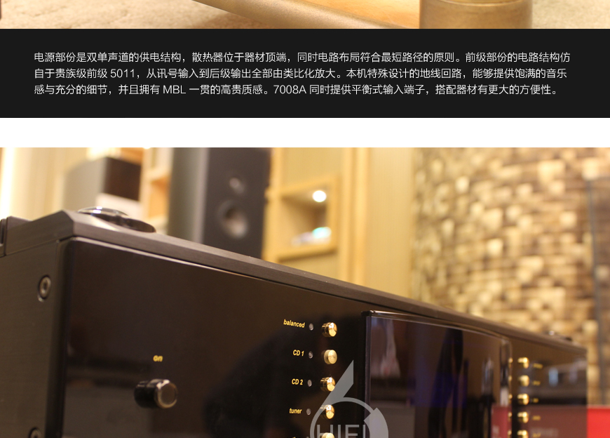 德国 MBL 7008A 合并机,MBL 7008A,MBL 7008合并机,MBL合并机,音响发烧站,hifi论坛,hifi音响