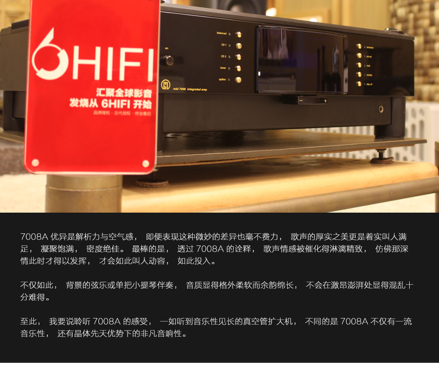 德国 MBL 7008A 合并机,MBL 7008A,MBL 7008合并机,MBL合并机,音响发烧站,hifi论坛,hifi音响