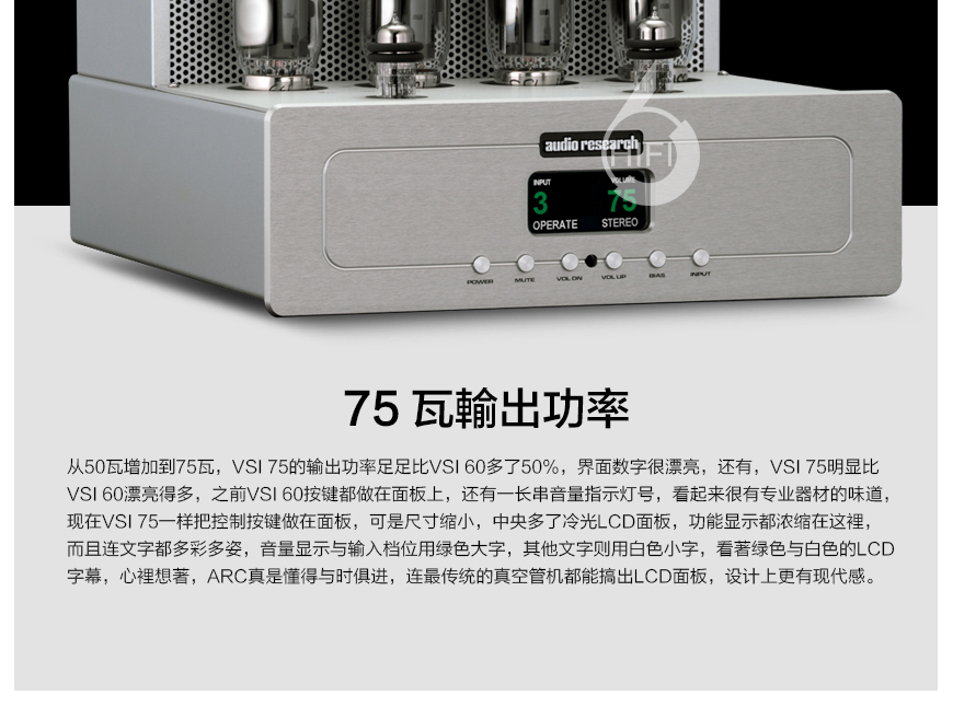美国 ARC Audio Research VSI75 电子管合并机,Audio Research VSI75,ARC VSI75,ARC VSI75合并机,ARC合并机,音响发烧站,hifi论坛,hifi音响