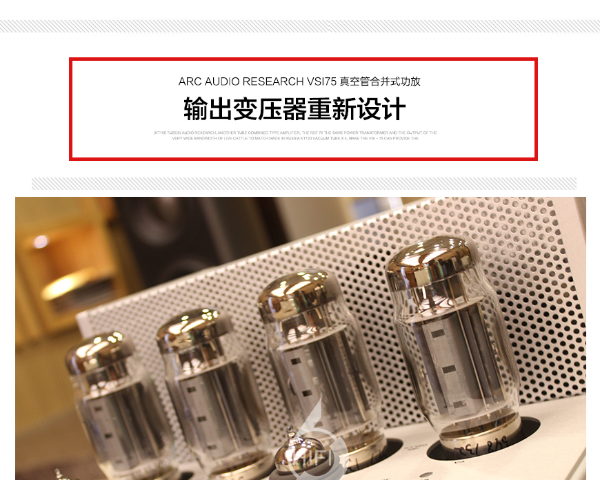美国 ARC Audio Research VSI75 电子管合并机,Audio Research VSI75,ARC VSI75,ARC VSI75合并机,ARC合并机,音响发烧站,hifi论坛,hifi音响
