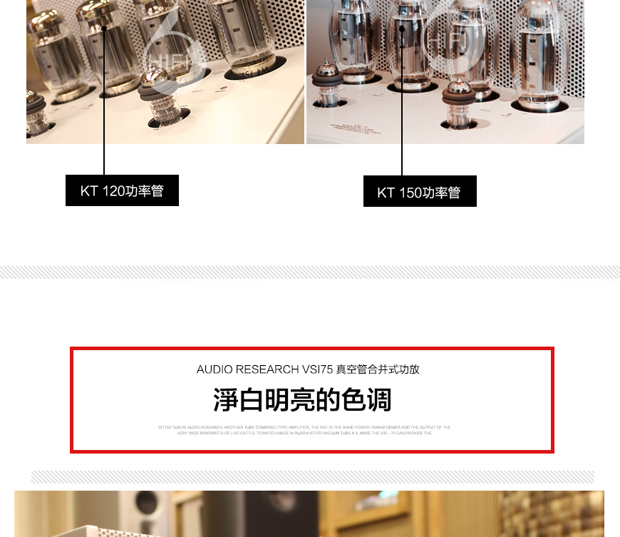 美国 ARC Audio Research VSI75 电子管合并机,Audio Research VSI75,ARC VSI75,ARC VSI75合并机,ARC合并机,音响发烧站,hifi论坛,hifi音响