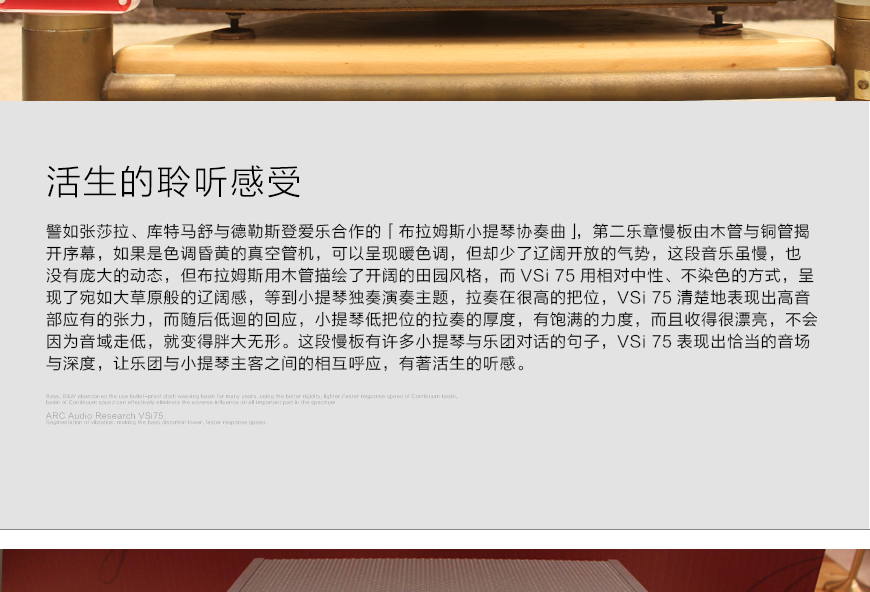 美国 ARC Audio Research VSI75 电子管合并机,Audio Research VSI75,ARC VSI75,ARC VSI75合并机,ARC合并机,音响发烧站,hifi论坛,hifi音响