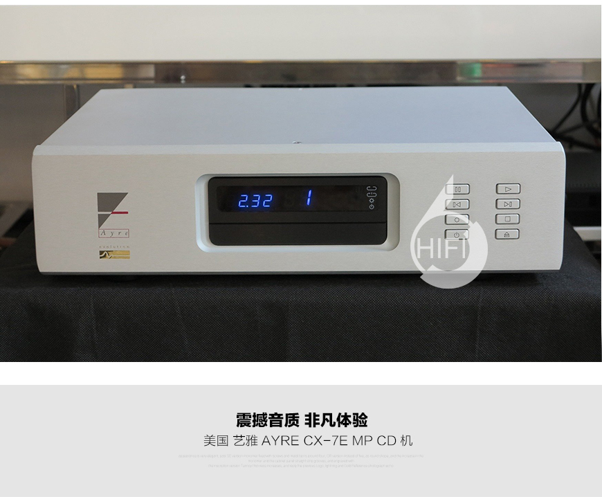 艺雅CX-7e MP,Ayre CX-7e MP,艺雅CD播放器