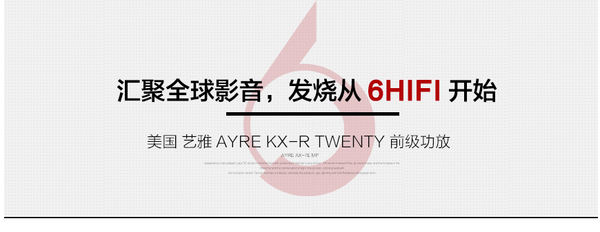 Ayre KX-R Twenty,美国艺雅Ayre KX-R Twenty 前级功放,美国艺雅Ayre 旗舰前级