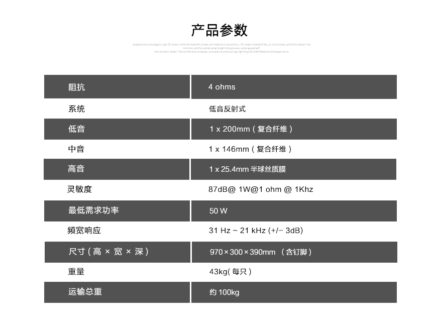 威信萨波莉娜,Wilson Audio sabrina,威信落地箱