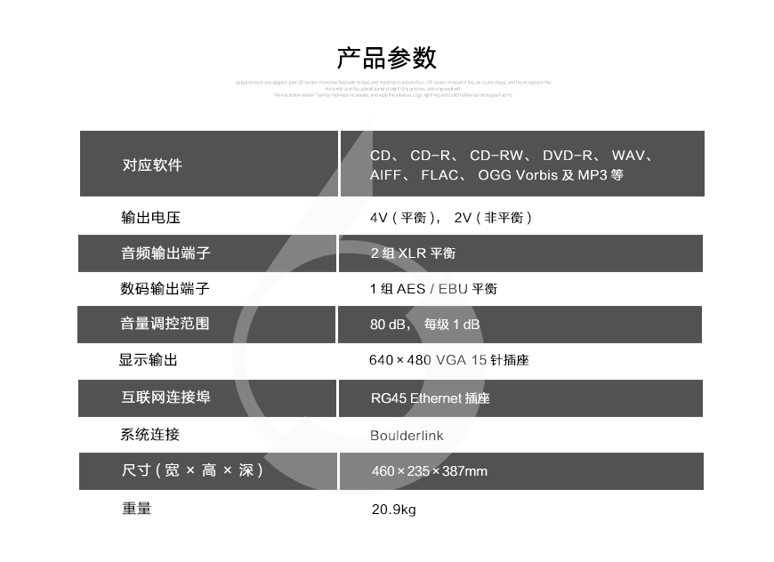宝达1021,Boulder 1021,宝达CD播放器