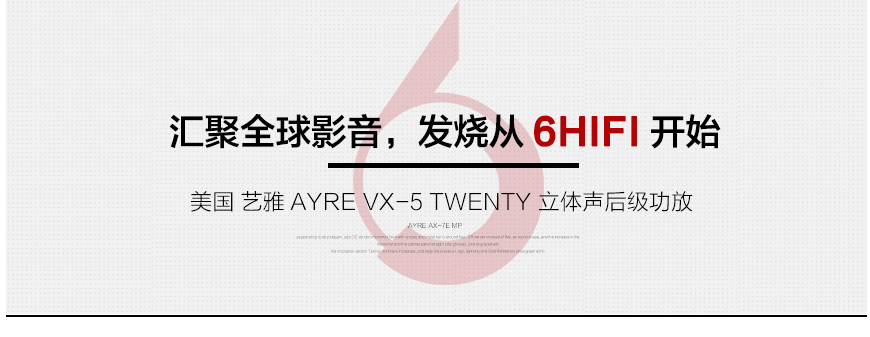 艺雅VX-5 Twenty,Ayre VX-5 Twenty,艺雅立体声后级功放