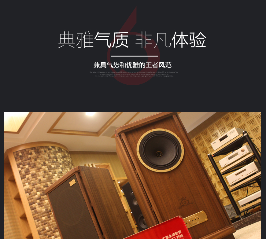 天朗斯大林,Tannoy Stirling GR,天朗落地箱