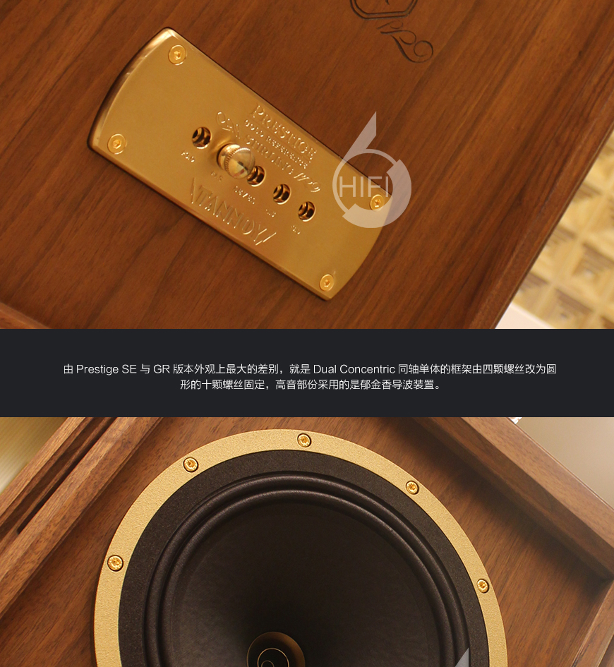天朗斯大林,Tannoy Stirling GR,天朗落地箱