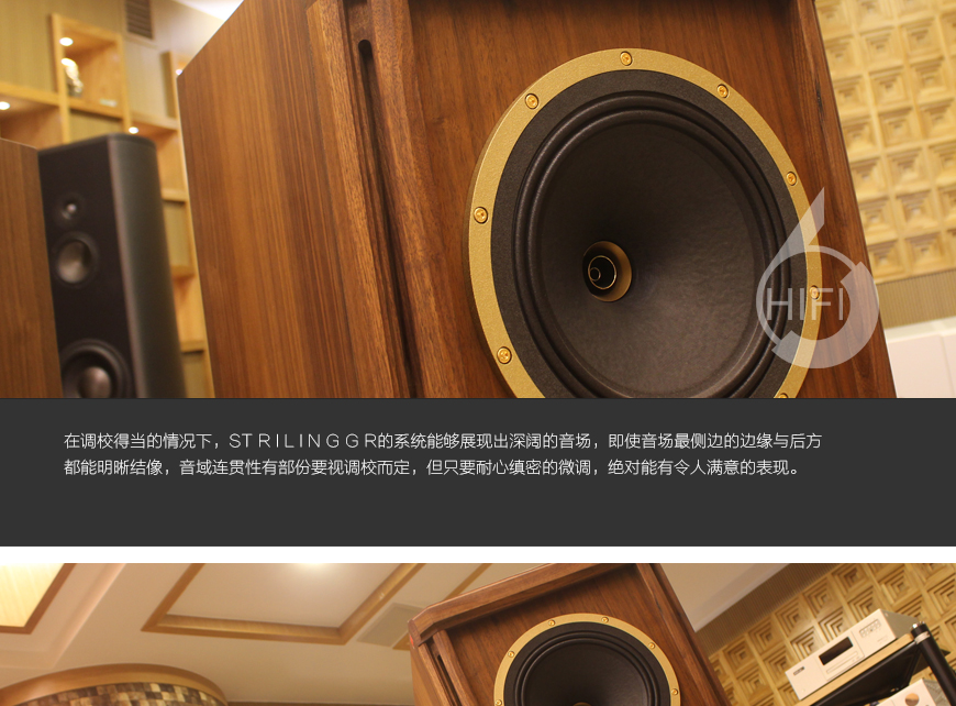 天朗斯大林,Tannoy Stirling GR,天朗落地箱